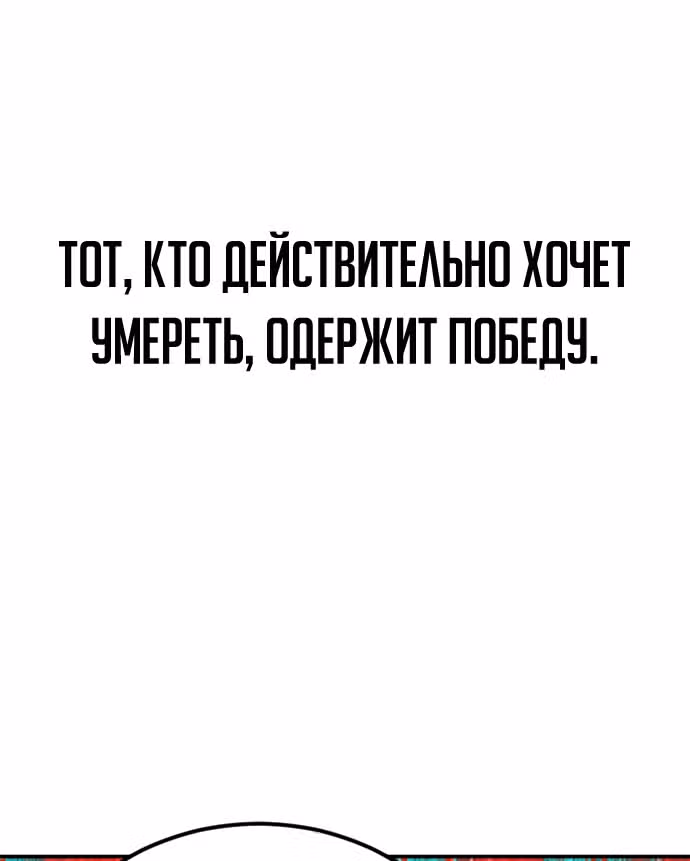 Менеджер Ким — Том 1 · Глава 11, страница 104