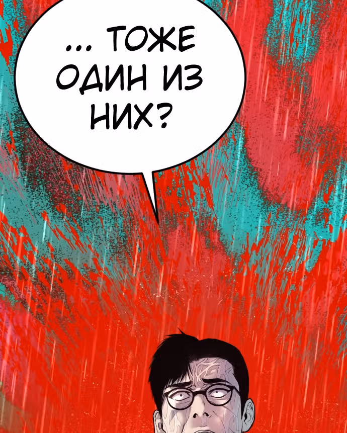 Менеджер Ким — Том 1 · Глава 11, страница 105