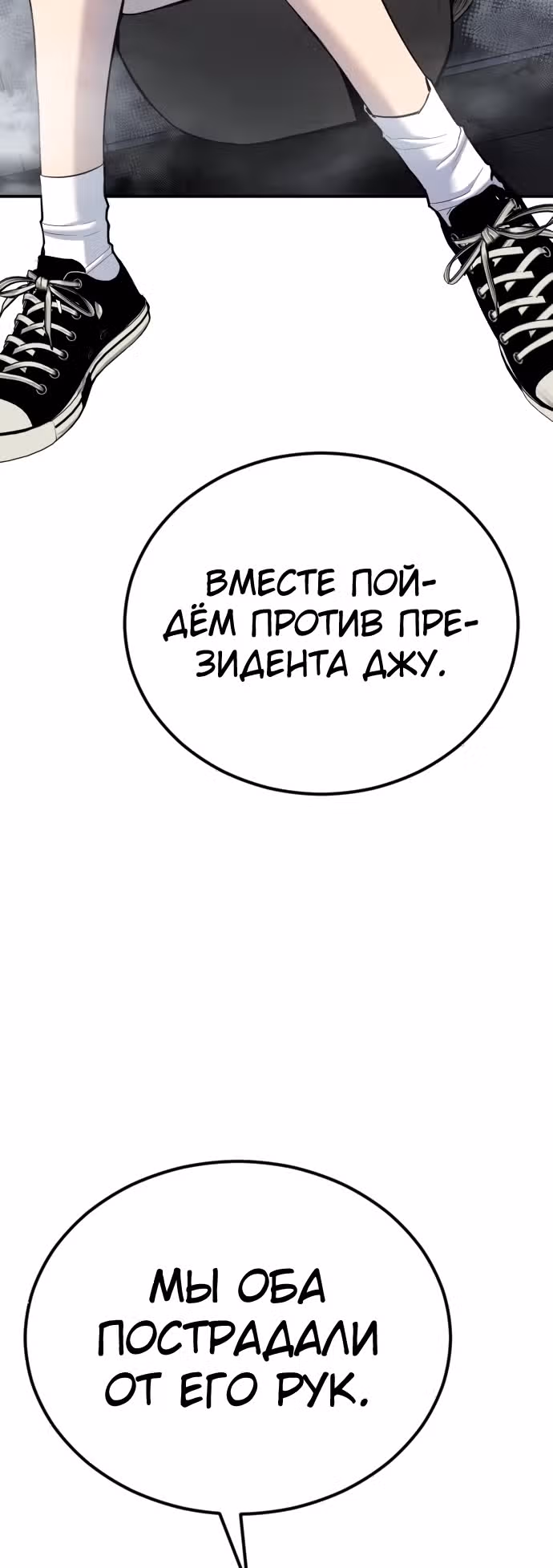 Менеджер Ким — Том 1 · Глава 11, страница 30