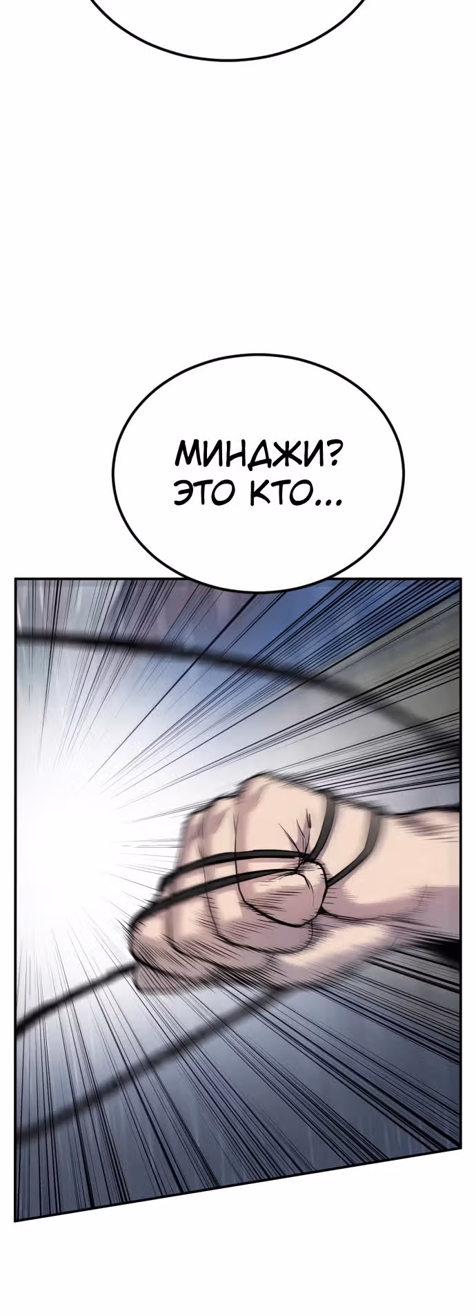 Менеджер Ким — Том 1 · Глава 11, страница 71