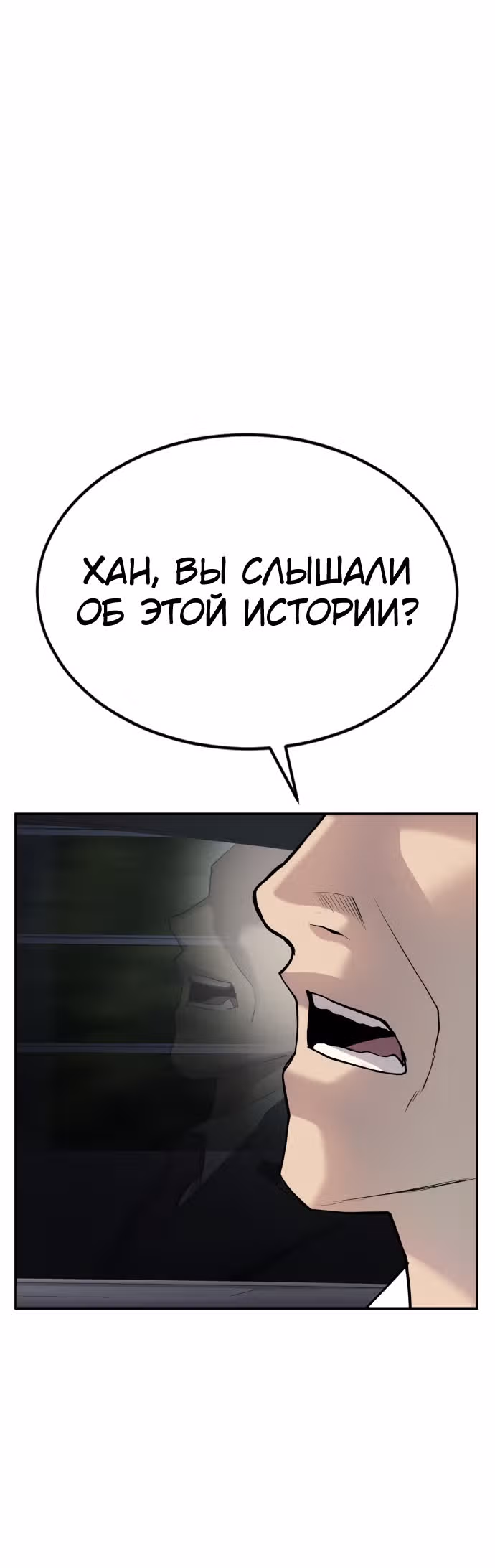 Менеджер Ким — Том 1 · Глава 11, страница 80