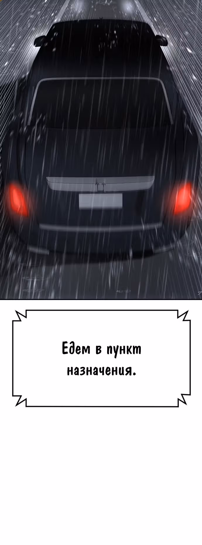 Менеджер Ким — Том 1 · Глава 11, страница 10