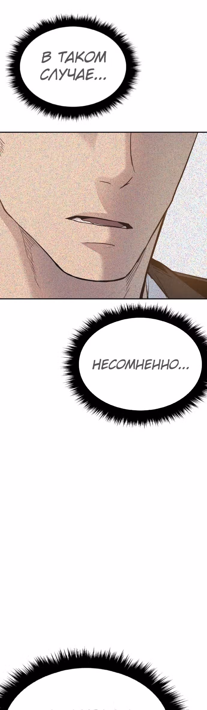 Менеджер Ким — Том 1 · Глава 11, страница 97