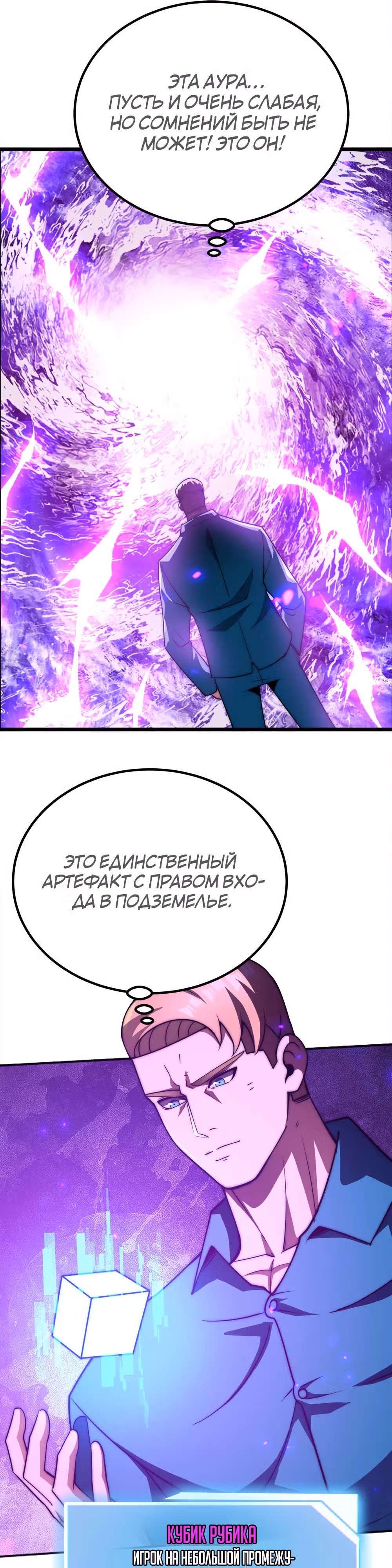 Чит система короля демонов — Том 1 · Глава 63, страница 16