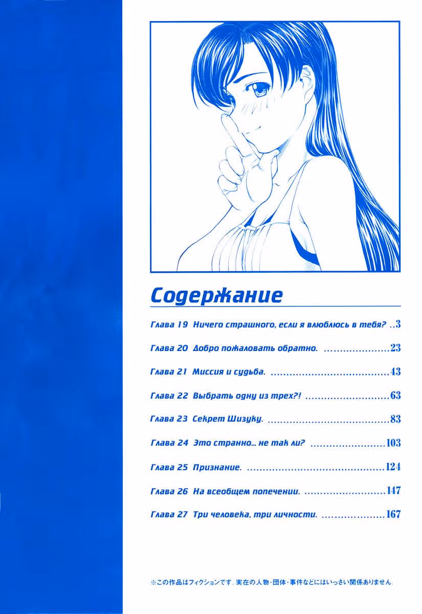 Океанский мыс — Том 3 · Глава 19, страница 4