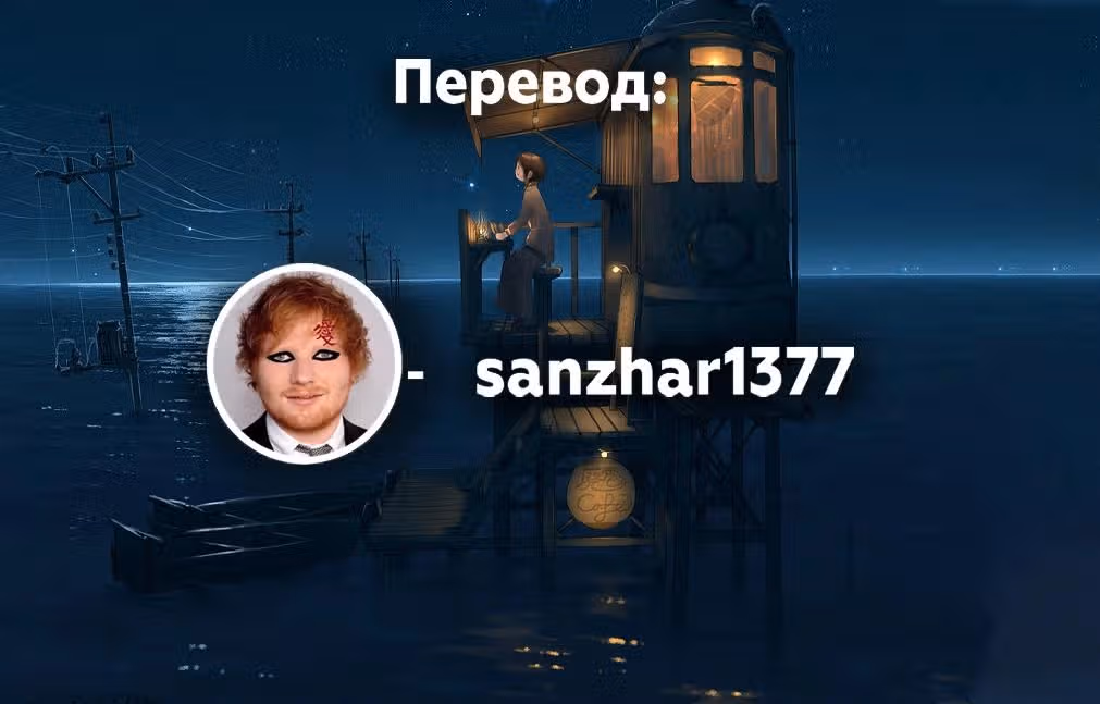 Бессонница после школы — Том 2 · Глава 17, страница 18