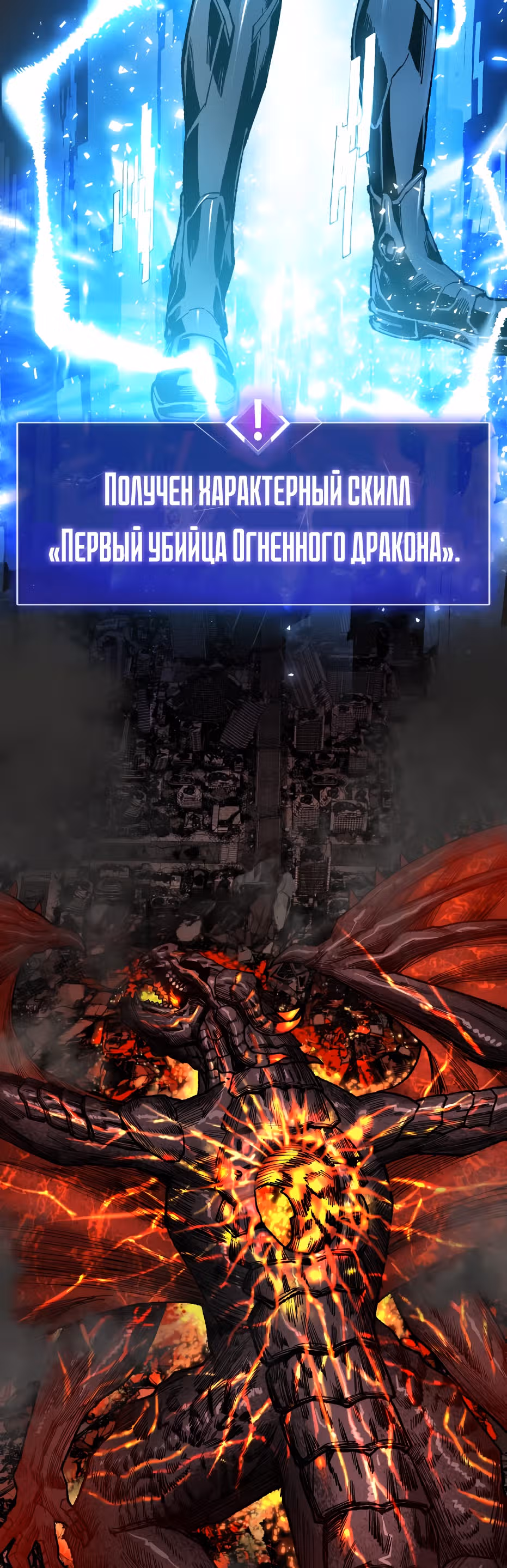 Прорыв игрока — Том 1 · Глава 15, страница 107