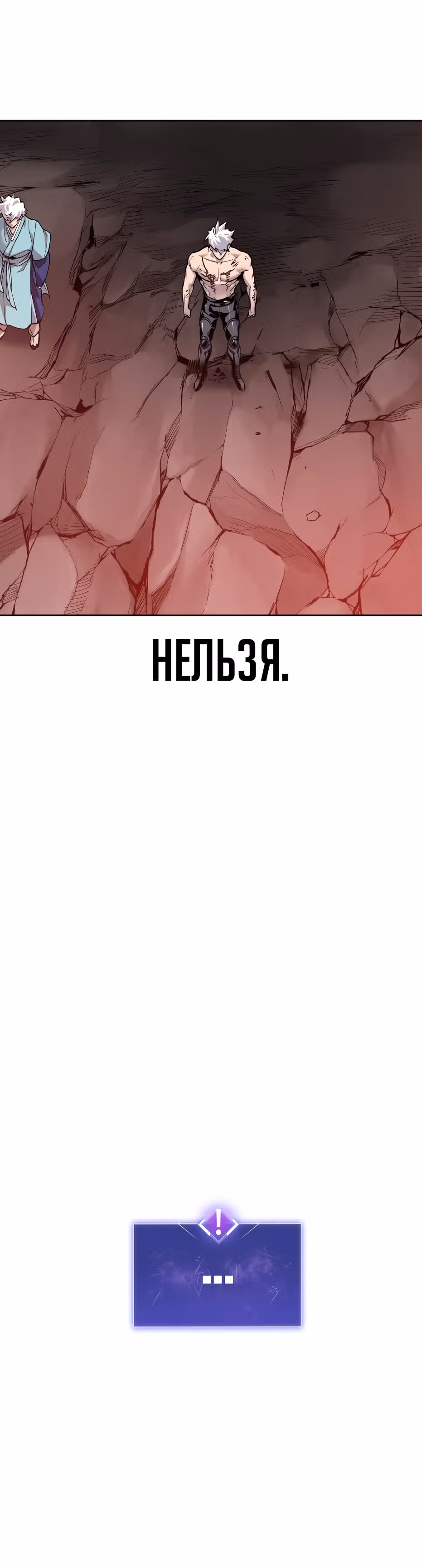 Прорыв игрока — Том 1 · Глава 15, страница 18