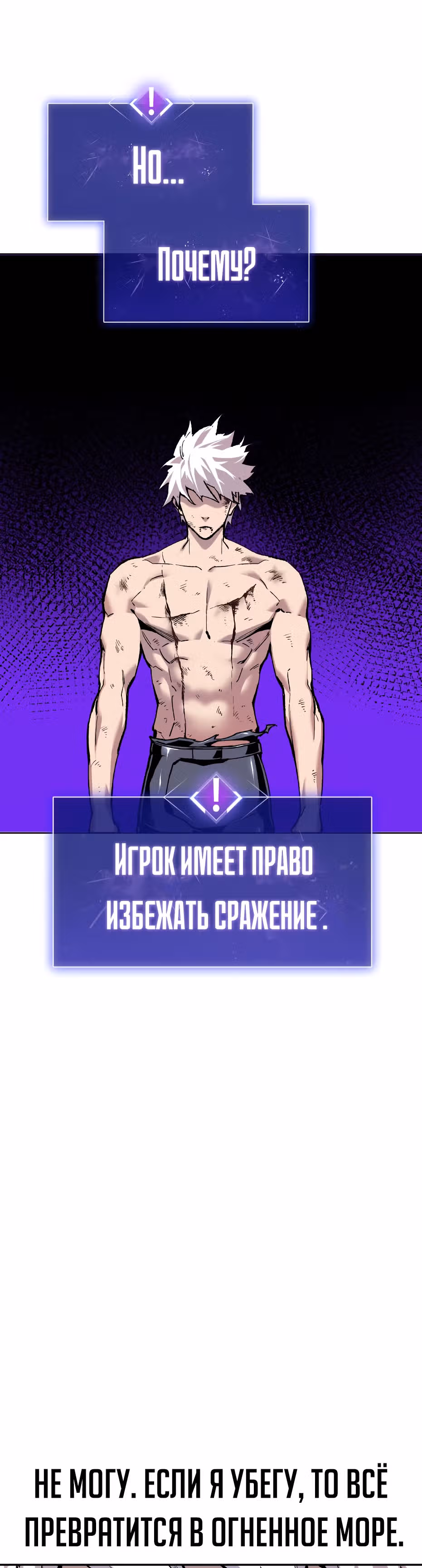 Прорыв игрока — Том 1 · Глава 15, страница 19