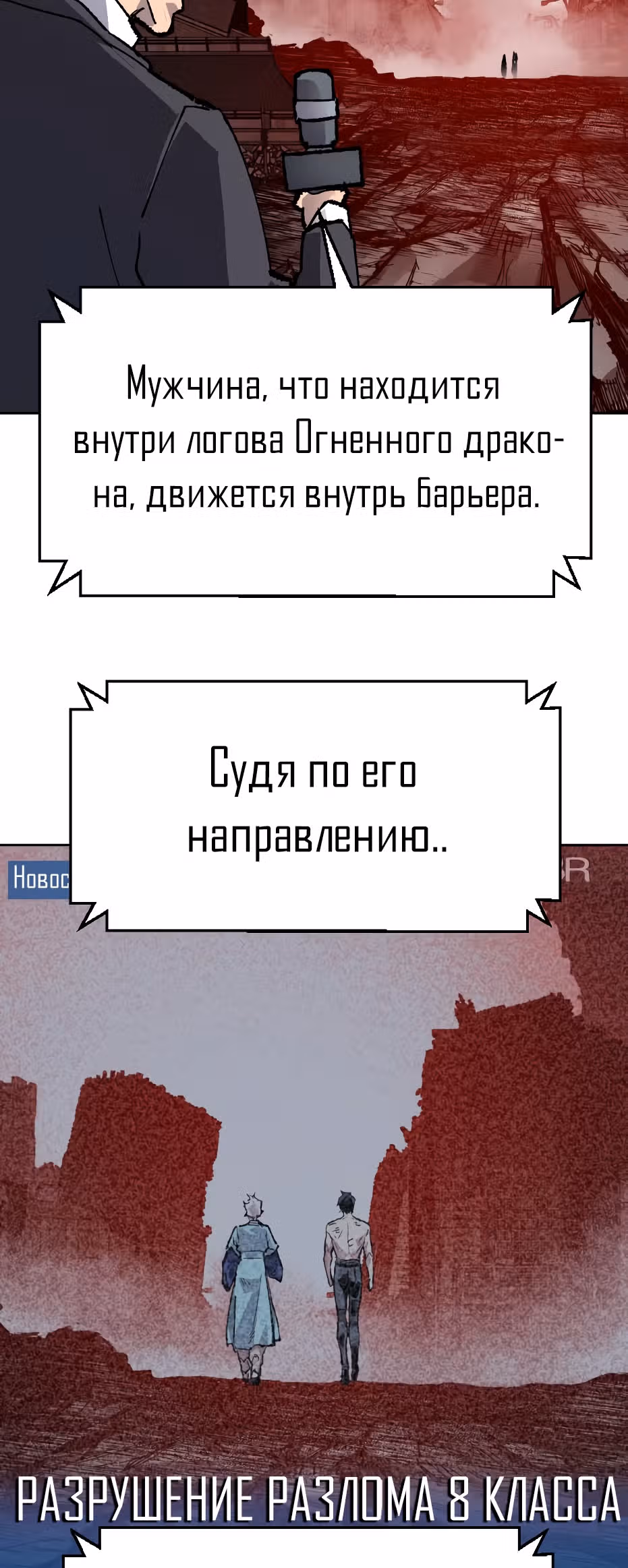 Прорыв игрока — Том 1 · Глава 15, страница 3