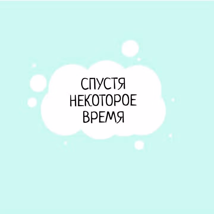Моно и Моти — Том 1 · Глава 4, страница 5