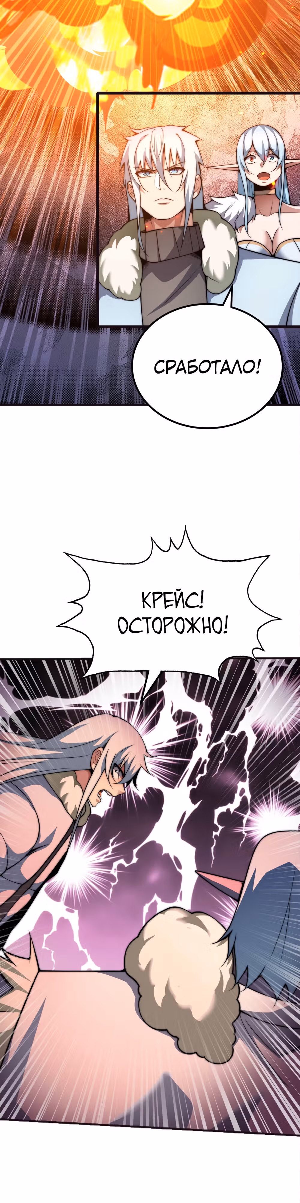 Чит система короля демонов — Том 1 · Глава 65, страница 11