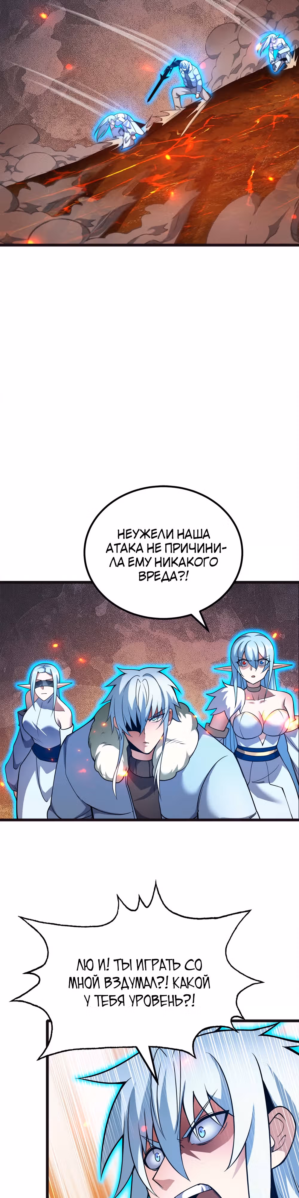 Чит система короля демонов — Том 1 · Глава 65, страница 4
