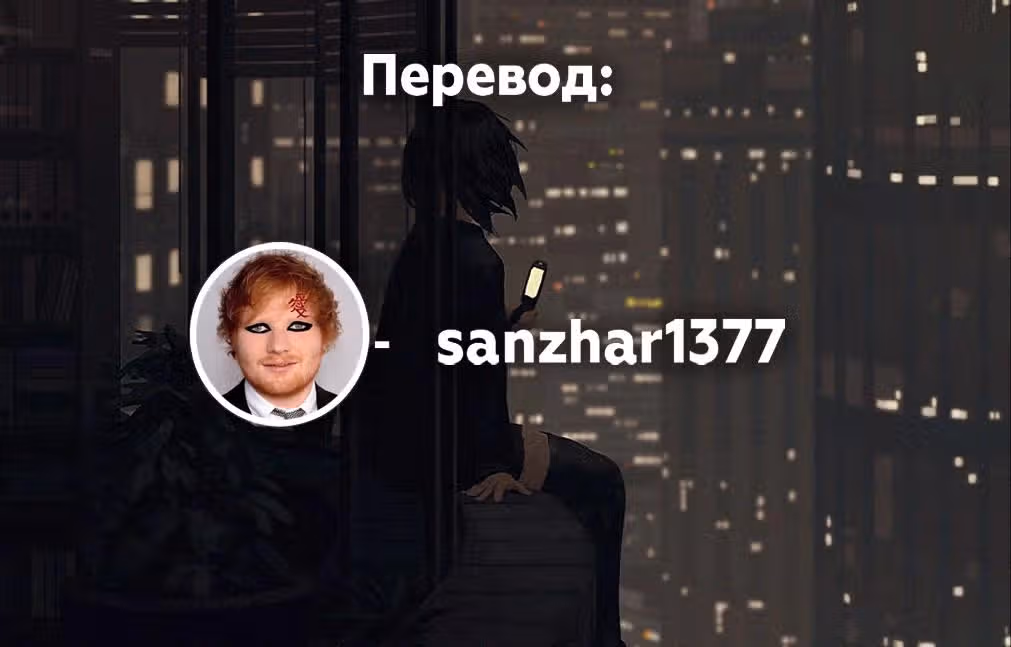 Бессонница после школы — Том 3 · Глава 19, страница 16
