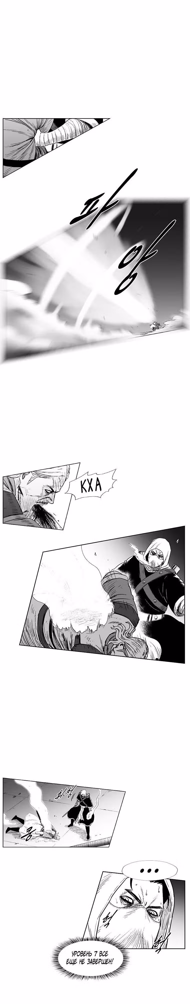 Красная буря — Том 11 · Глава 204, страница 12