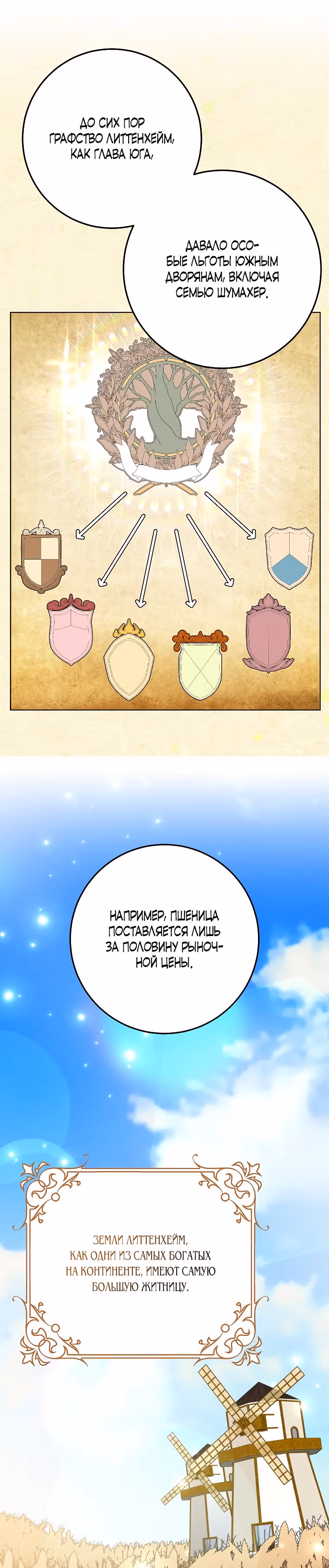Прошу, станьте моим мужем снова! — Том 1 · Глава 11, страница 27