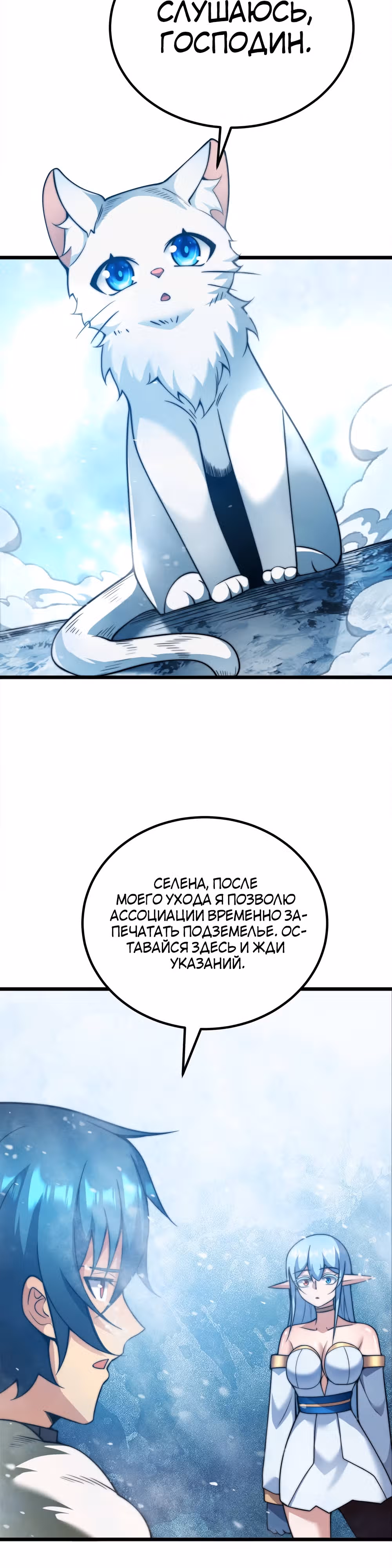 Чит система короля демонов — Том 1 · Глава 67, страница 17