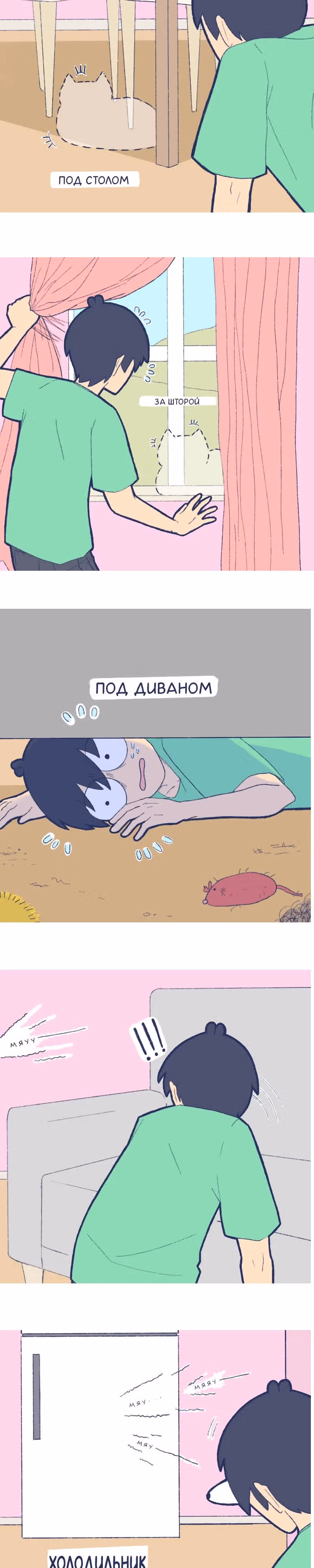 Моно и Моти — Том 1 · Глава 15, страница 2