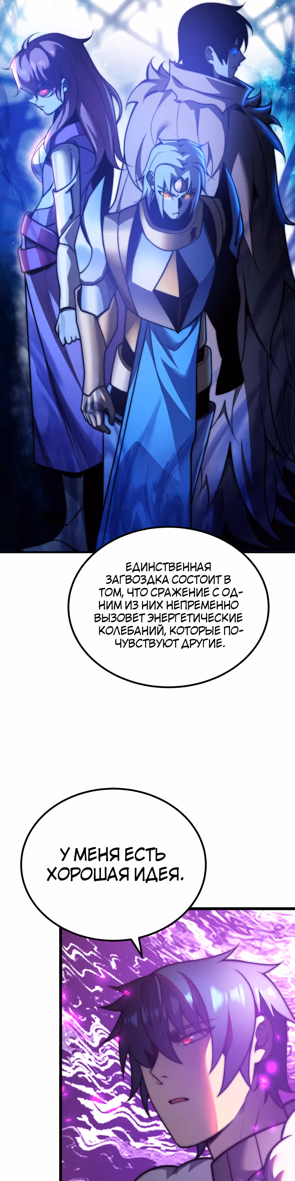 Чит система короля демонов — Том 1 · Глава 68, страница 16