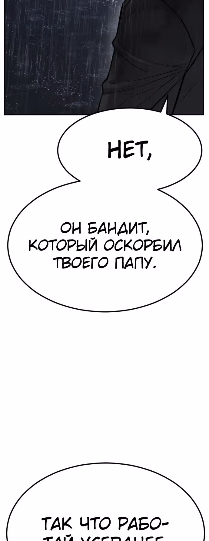 Менеджер Ким — Том 1 · Глава 12, страница 17