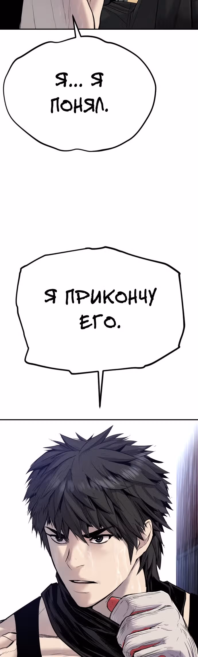 Менеджер Ким — Том 1 · Глава 12, страница 56