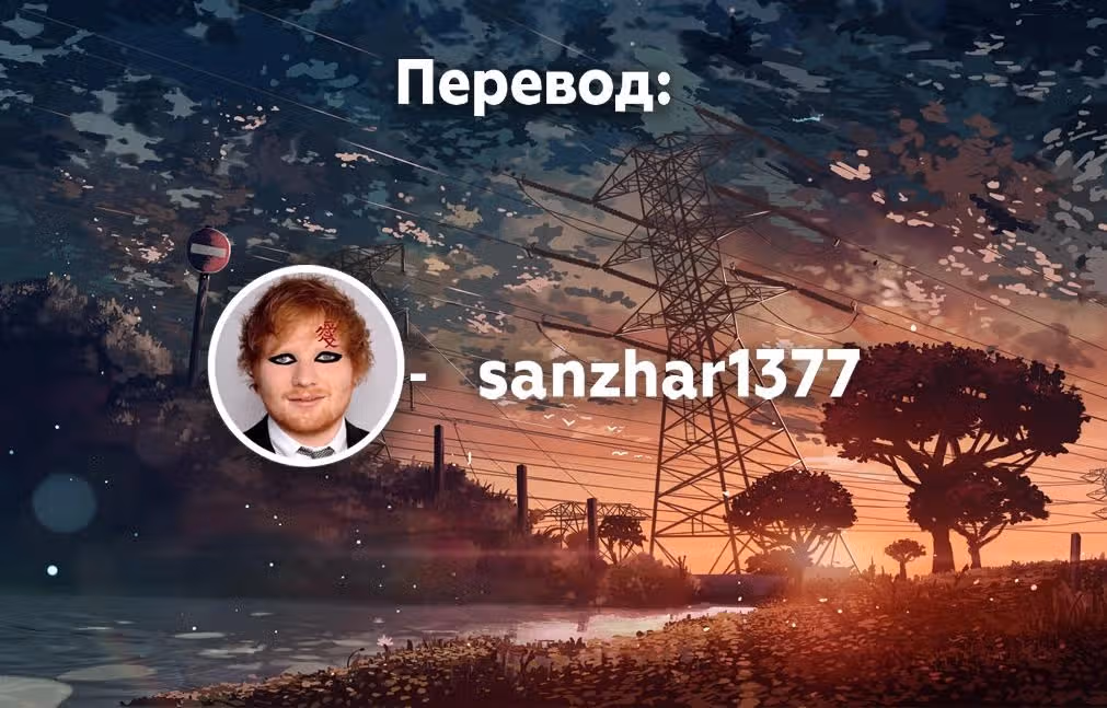 Бессонница после школы — Том 3 · Глава 23, страница 19