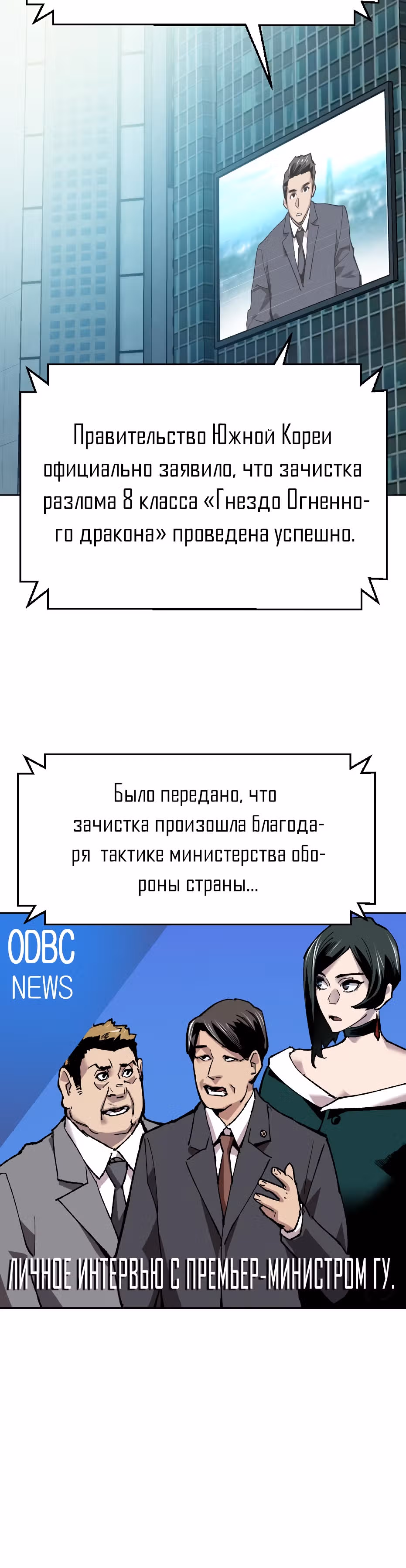 Прорыв игрока — Том 1 · Глава 16, страница 73
