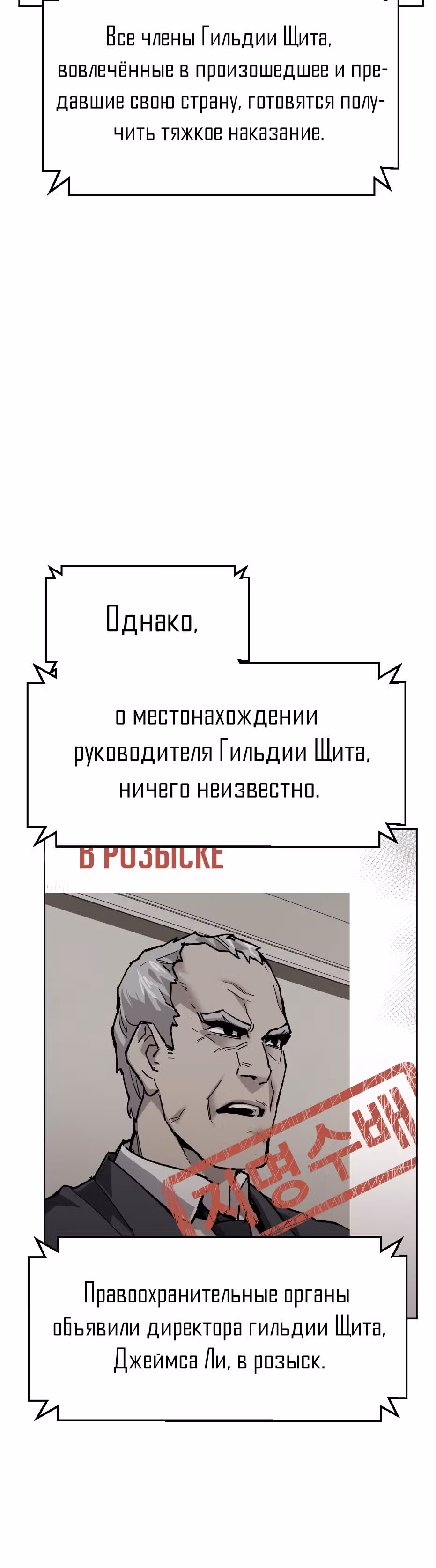 Прорыв игрока — Том 1 · Глава 16, страница 77