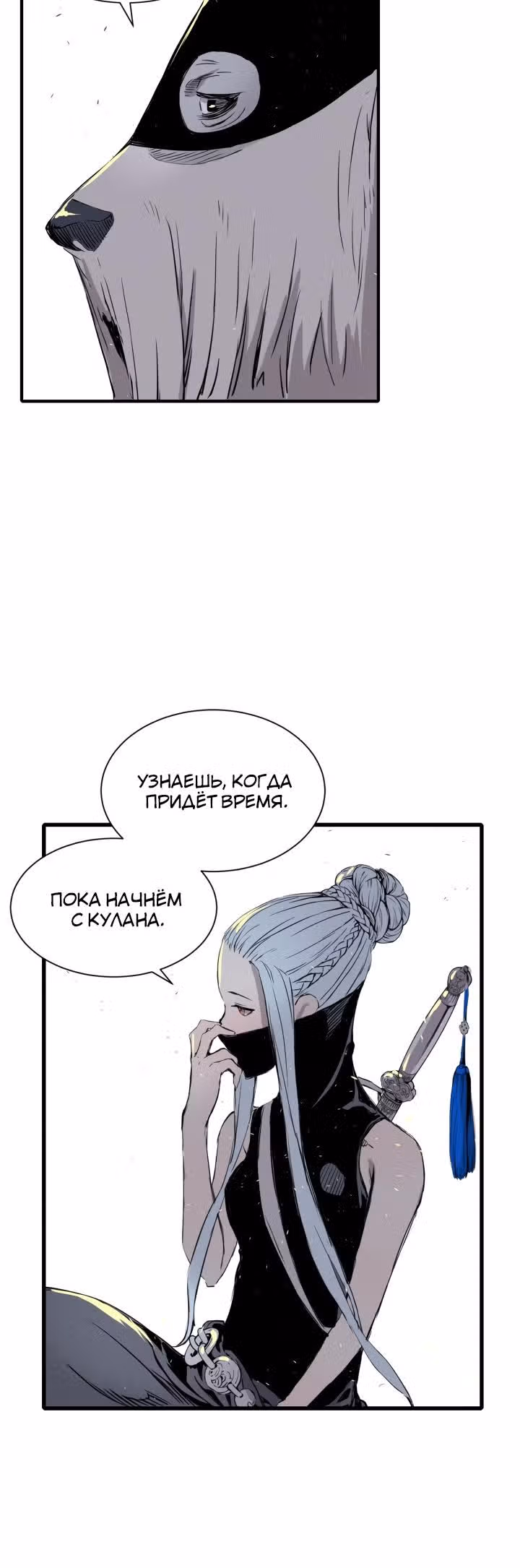 Дитя дома клинков — Том 1 · Глава 4, страница 25