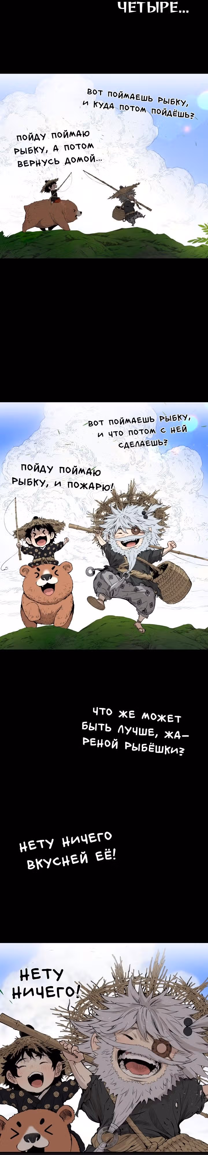 Дитя дома клинков — Том 1 · Глава 5, страница 29
