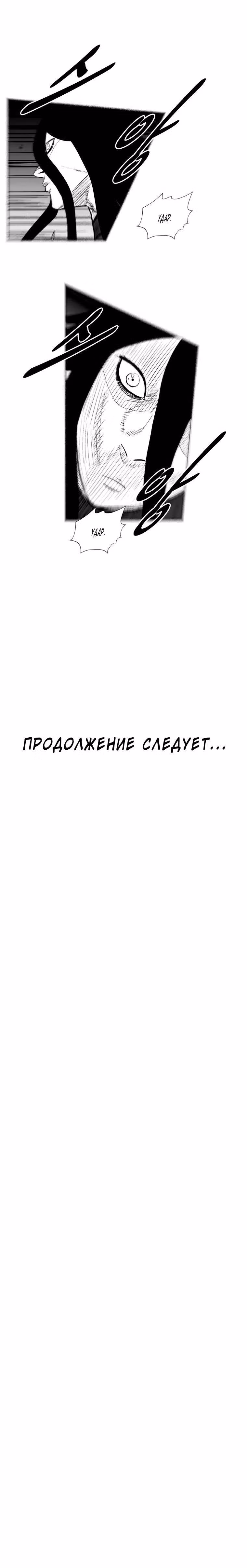 Красная буря — Том 11 · Глава 212, страница 16