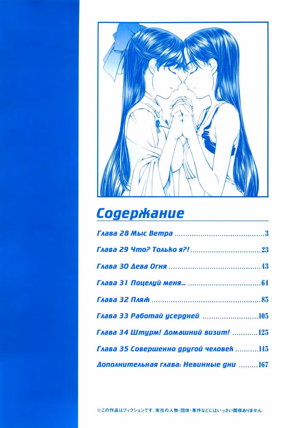 Океанский мыс — Том 4 · Глава 28, страница 7