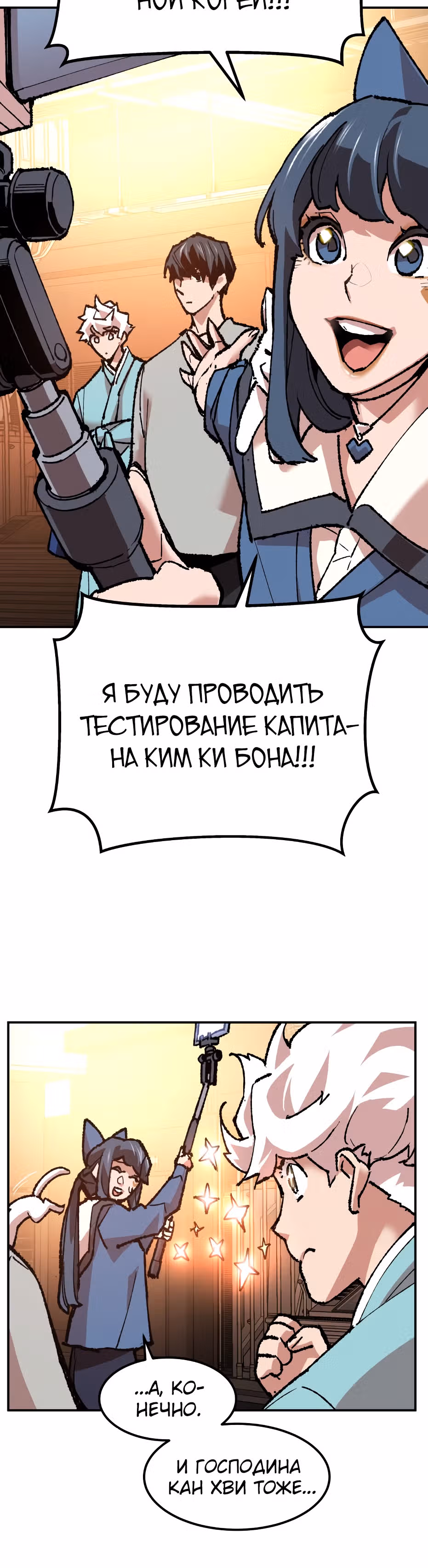 Прорыв игрока — Том 1 · Глава 17, страница 37