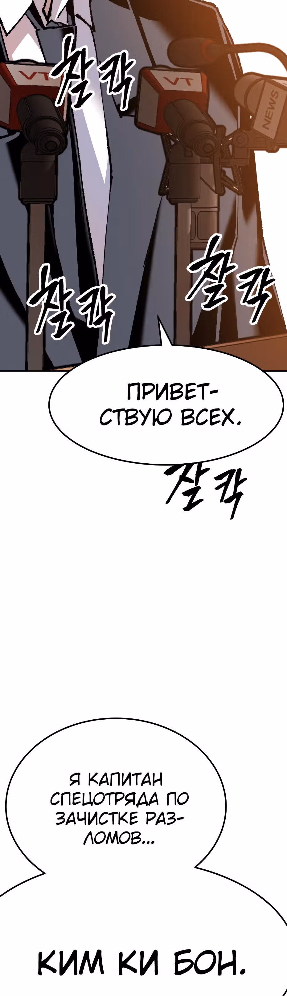 Прорыв игрока — Том 1 · Глава 17, страница 5