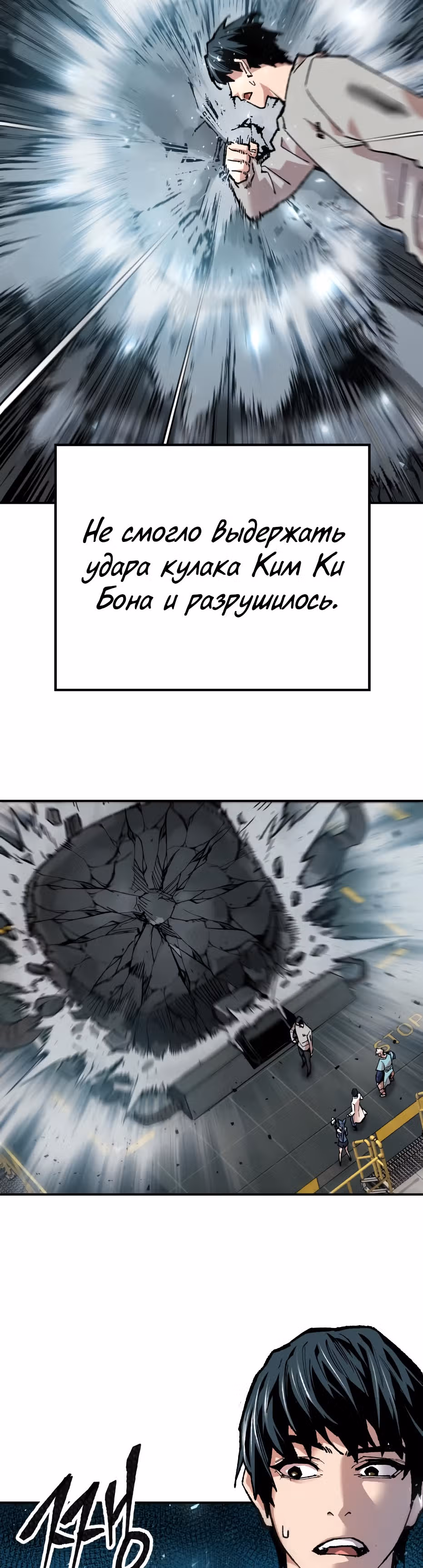 Прорыв игрока — Том 1 · Глава 17, страница 58