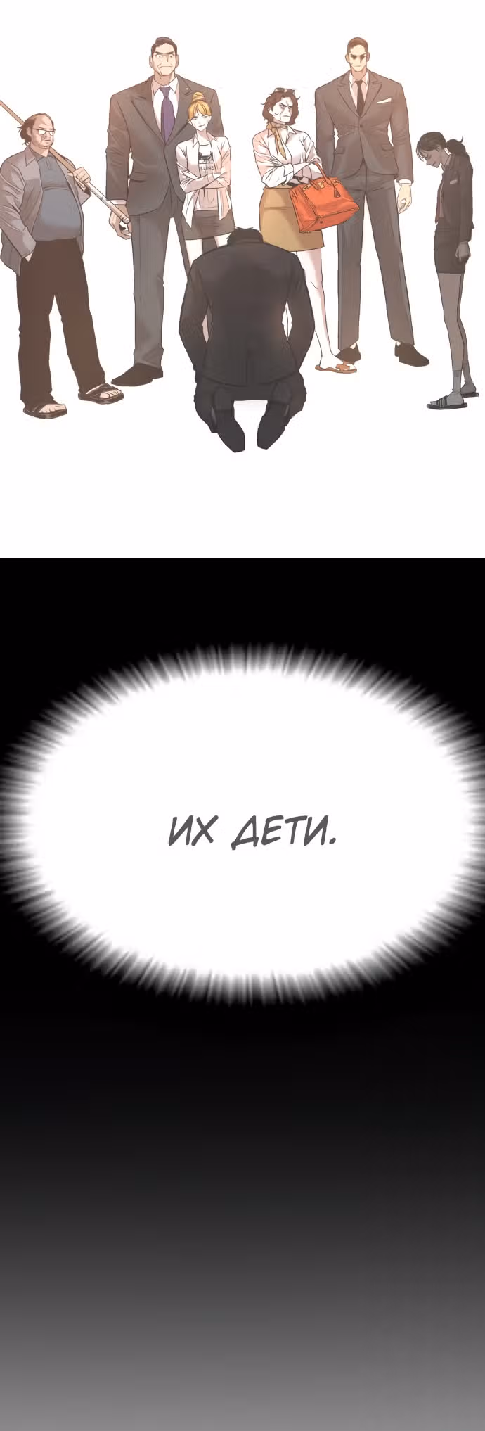 Менеджер Ким — Том 1 · Глава 13, страница 13