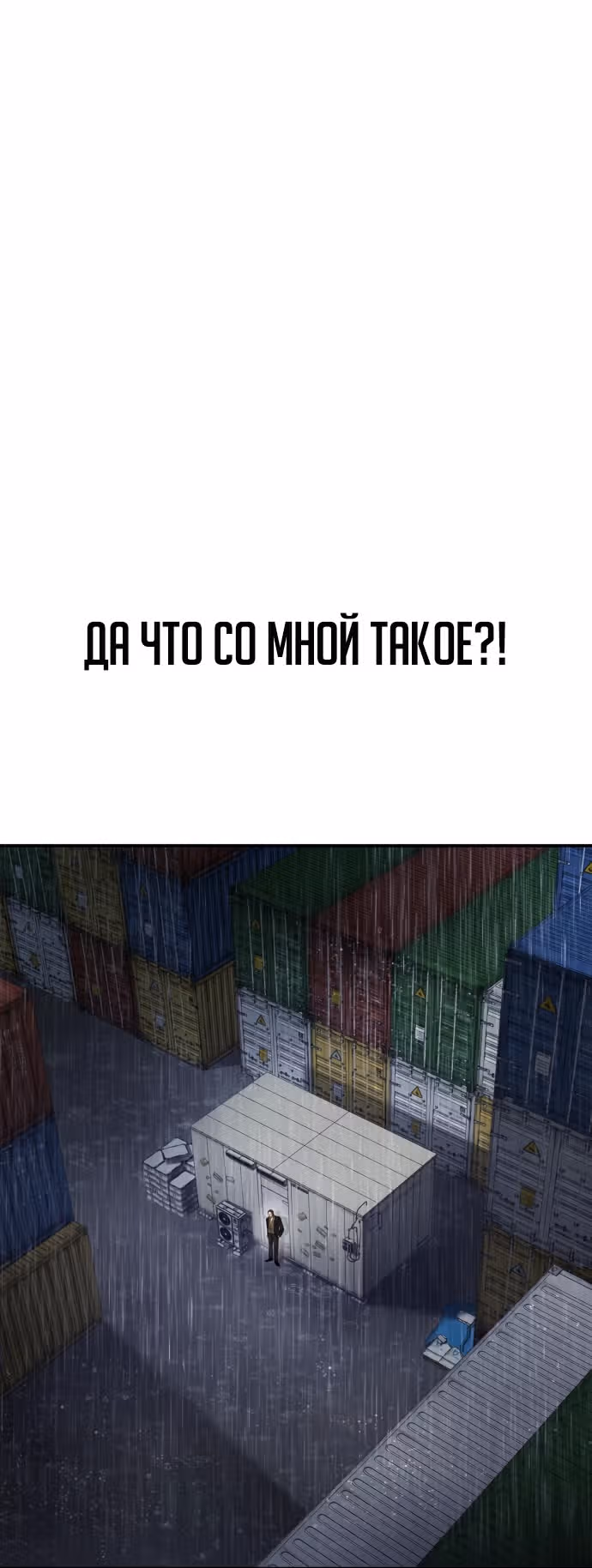 Менеджер Ким — Том 1 · Глава 13, страница 16