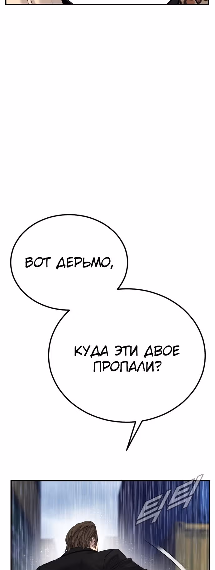 Менеджер Ким — Том 1 · Глава 13, страница 18