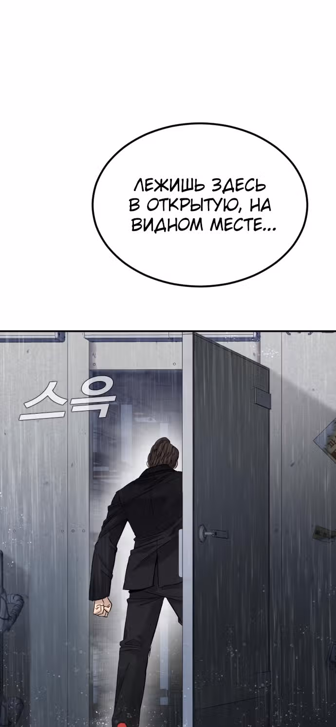 Менеджер Ким — Том 1 · Глава 13, страница 32