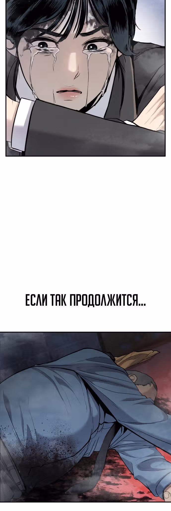Менеджер Ким — Том 1 · Глава 13, страница 5
