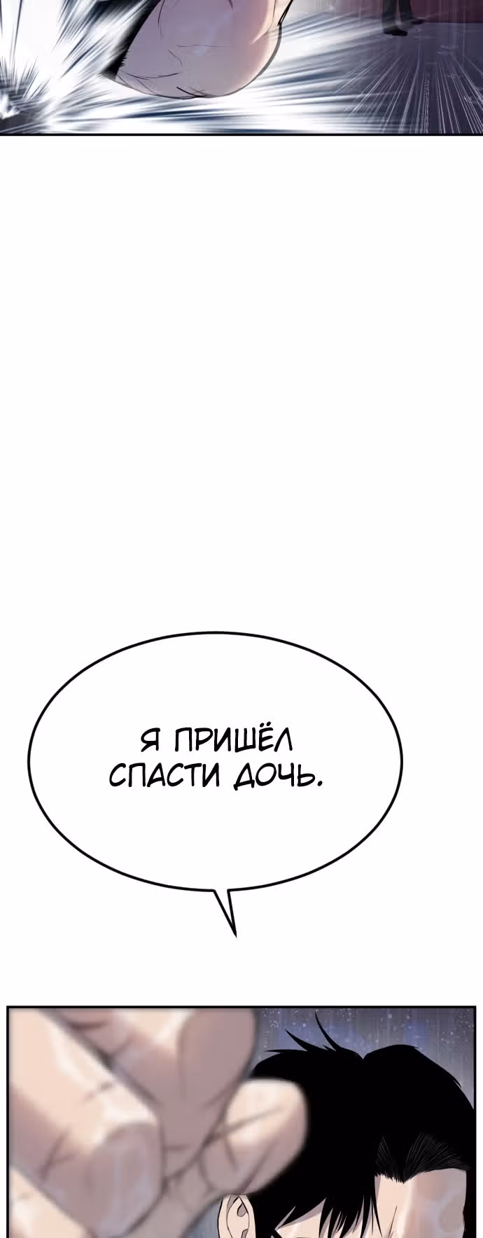 Менеджер Ким — Том 1 · Глава 13, страница 46