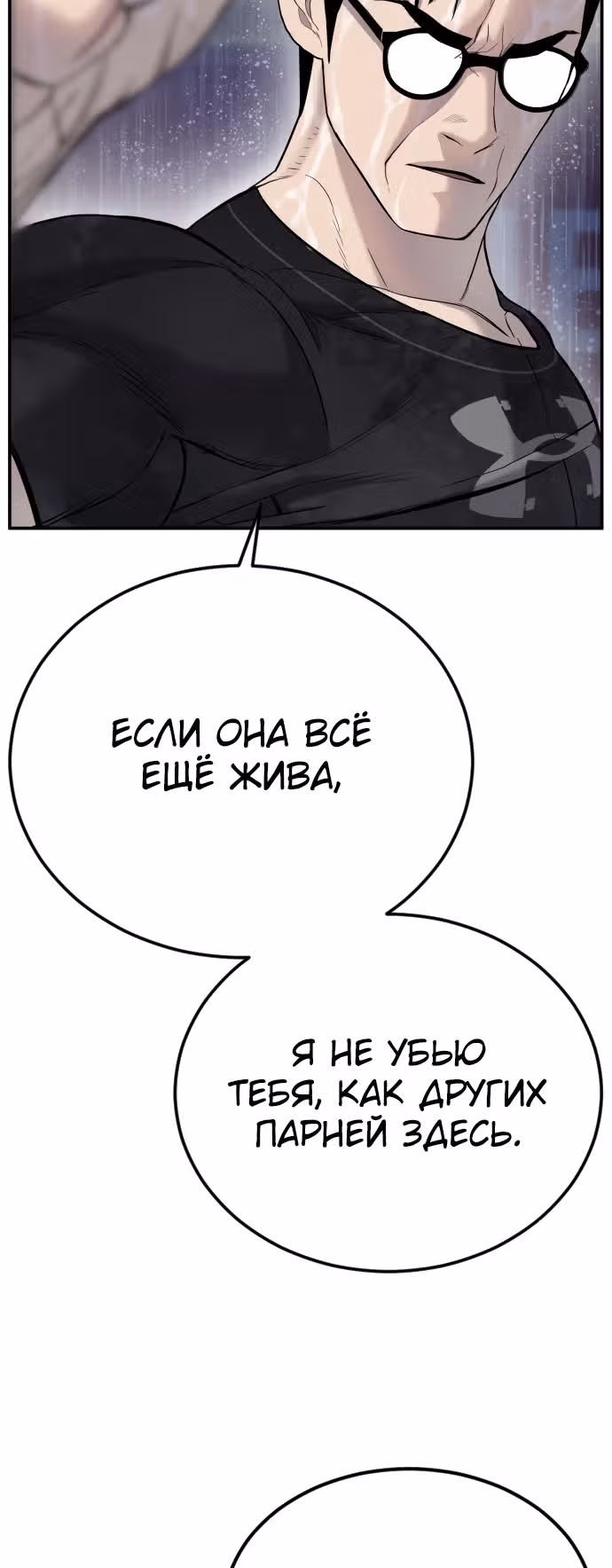 Менеджер Ким — Том 1 · Глава 13, страница 47