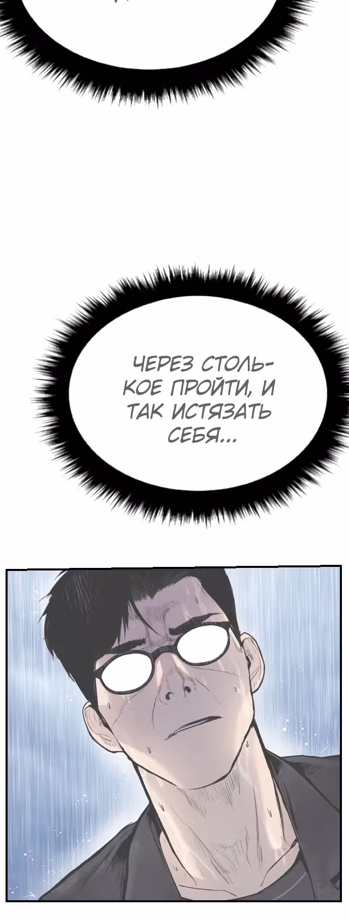 Менеджер Ким — Том 1 · Глава 13, страница 59
