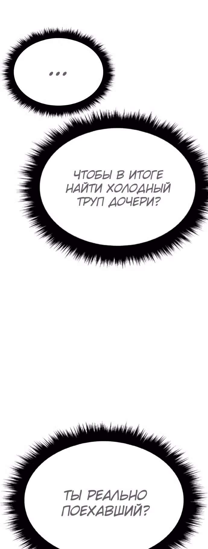 Менеджер Ким — Том 1 · Глава 13, страница 60