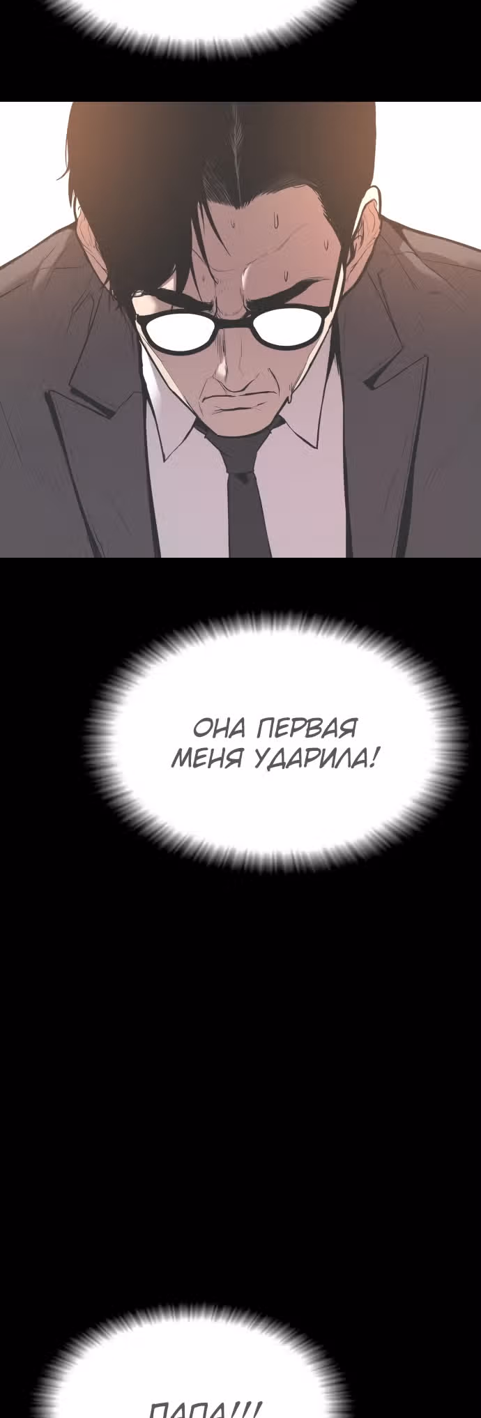 Менеджер Ким — Том 1 · Глава 13, страница 10