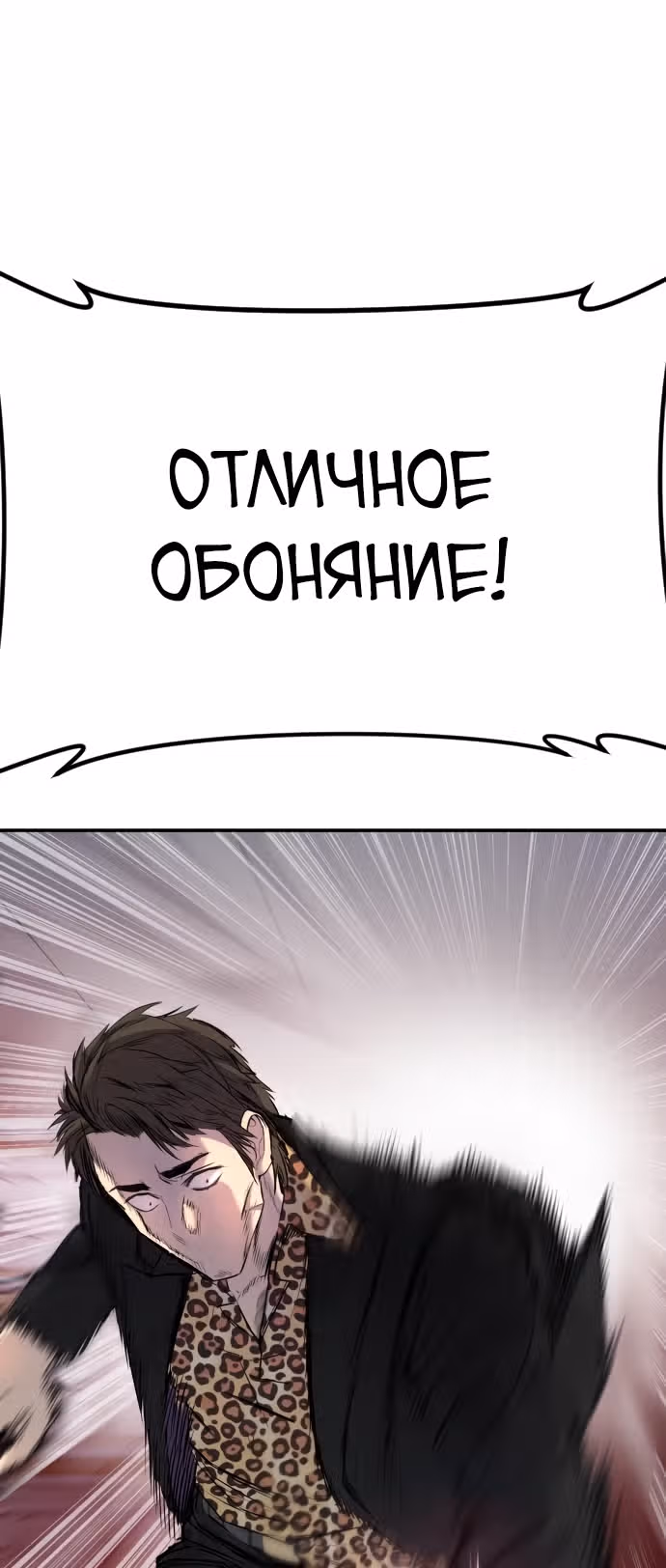 Менеджер Ким — Том 1 · Глава 13, страница 92