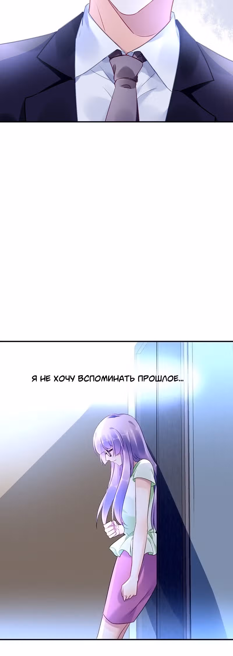 Сопротивление сердца — Том 1 · Глава 11, страница 19