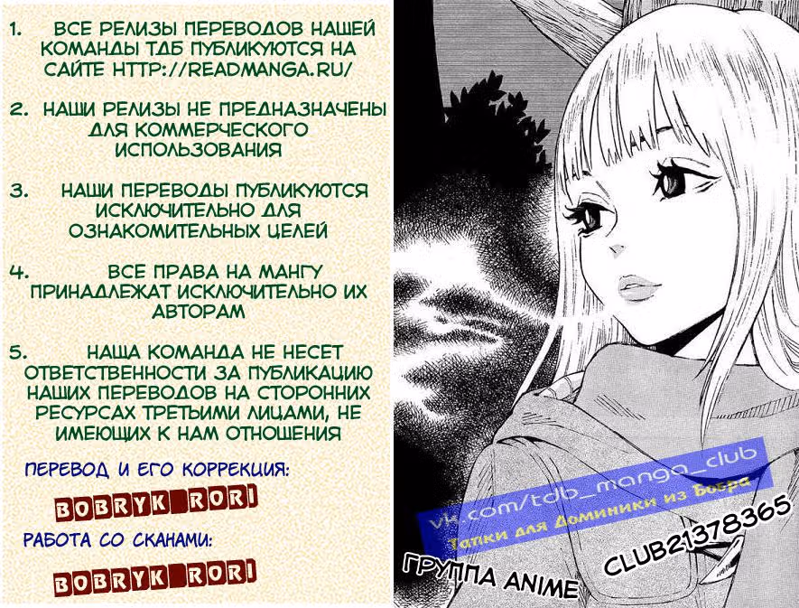Сатомура-сан, улыбнись! — Том 1 · Глава 4, страница 1