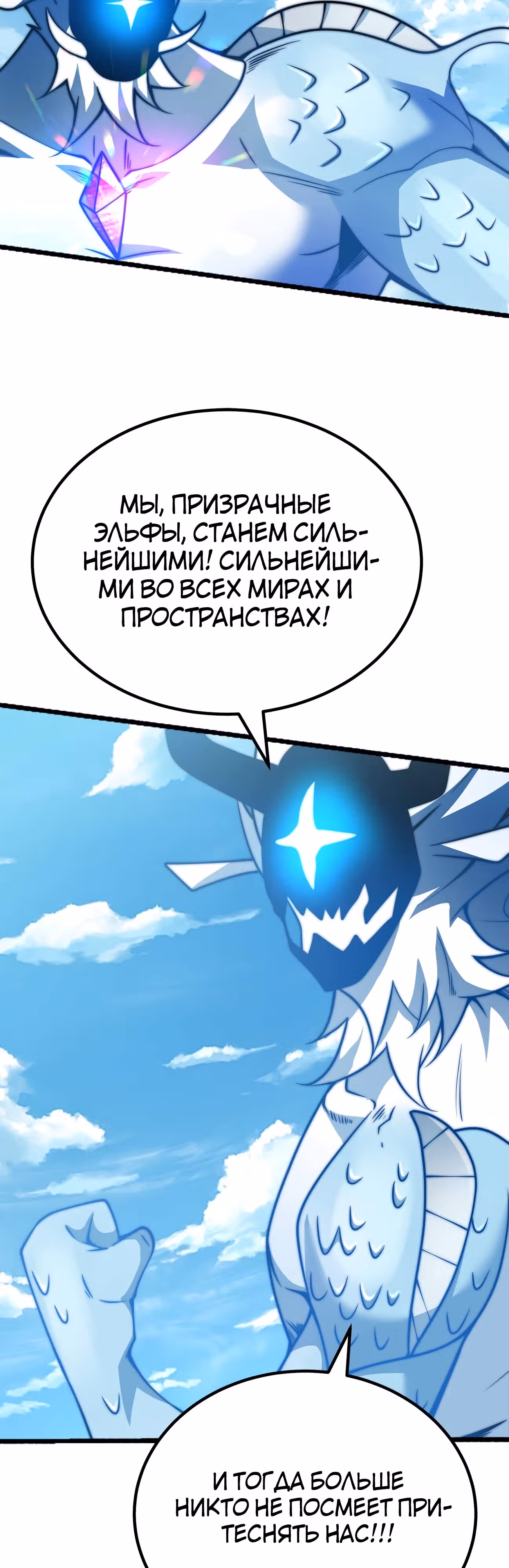 Чит система короля демонов — Том 1 · Глава 75, страница 14