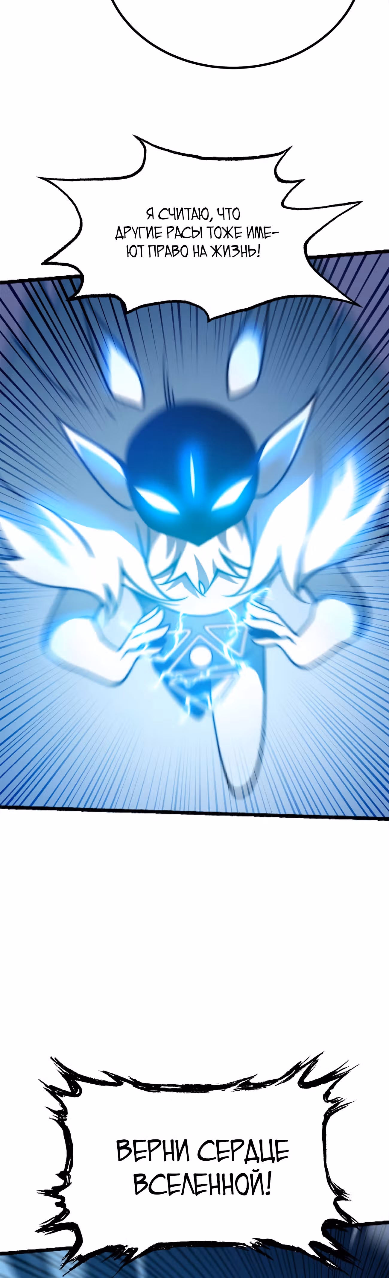 Чит система короля демонов — Том 1 · Глава 75, страница 15
